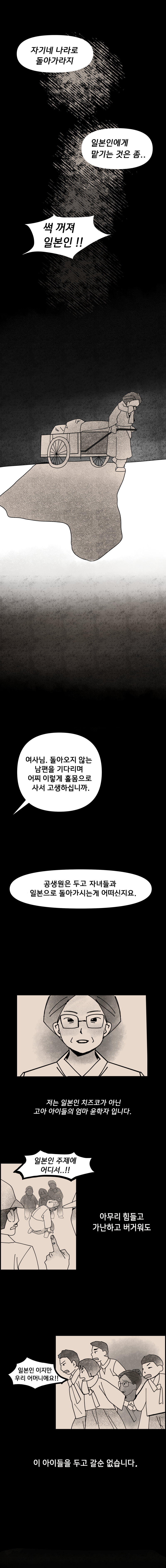 수정됨_웹툰부문_박나현4.jpg