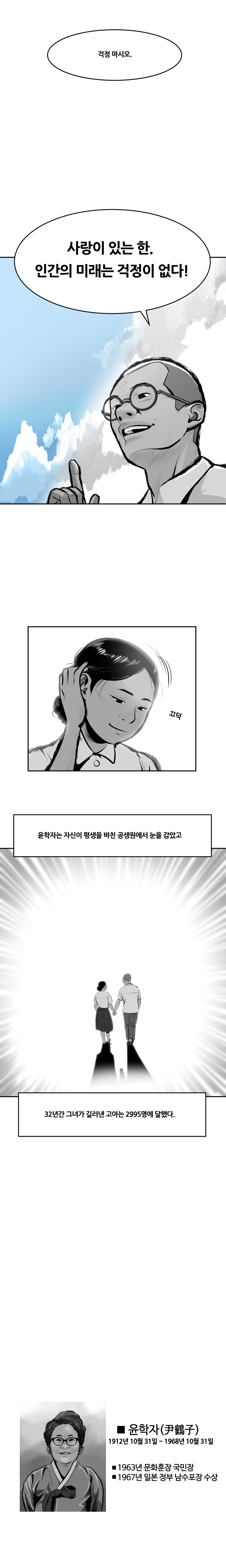 수정됨_2995_고철민_웹툰_005.jpg