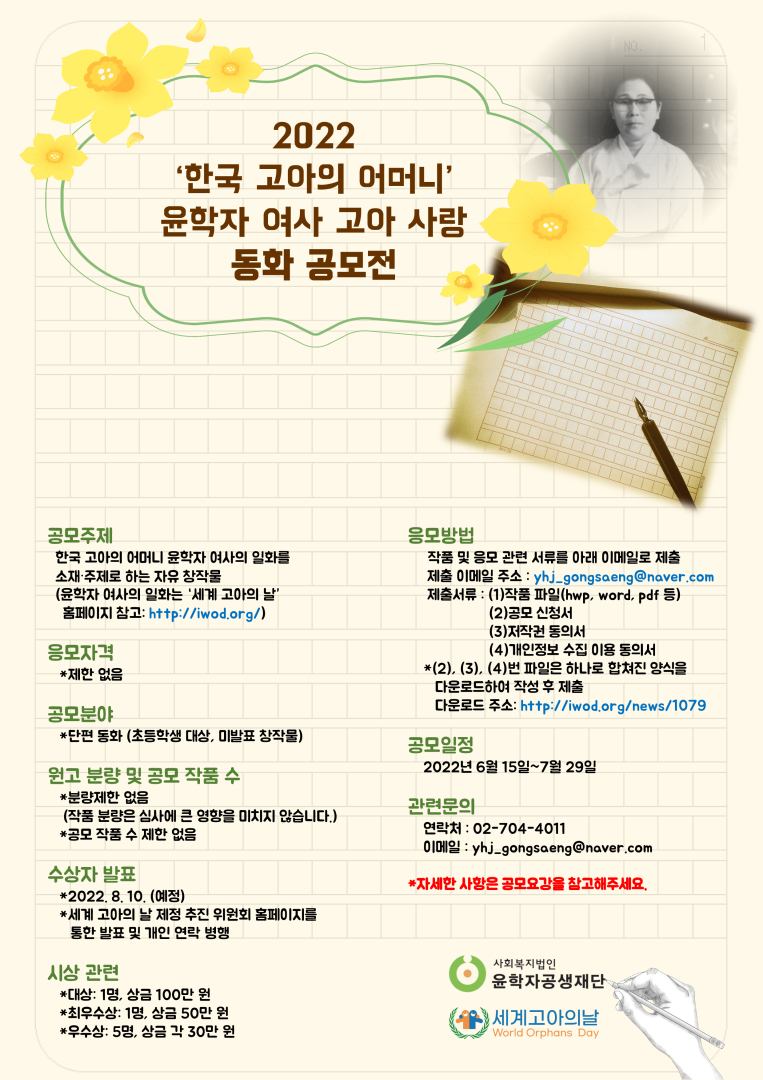 수정됨_공모전 포스터.jpg